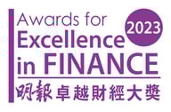 Ming Pao Award for Excellence in Finance